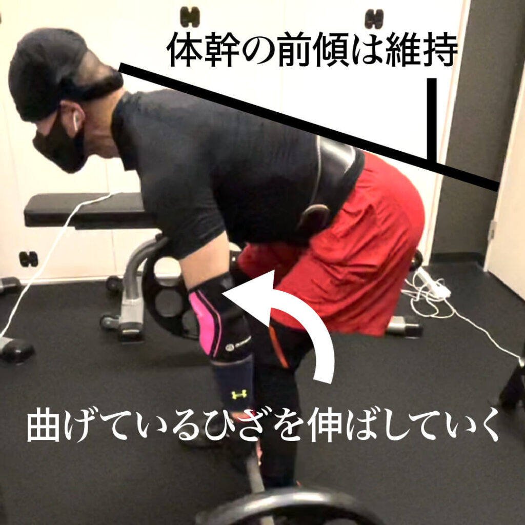 長崎県南島原市最大級の健康体操・ダイエット教室ZUTTOWAKAI（ずっとわかい）のチーフトレーナー太田祥平がデッドリフトのやり方をレッスンする様子。体幹の前傾角度を維持したまま、ひざ関節を伸ばして立ち上がろうとしている