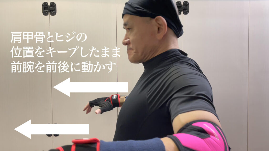 長崎県南島原市で店舗急拡大中の筋力アップダイエット教室ZUTTOWAKAIのチーフトレーナー太田祥平が肩甲骨とヒジの位置をキープしたまま前腕を前後に動かす様子。この練習はベンチプレス初心者にとって重要です