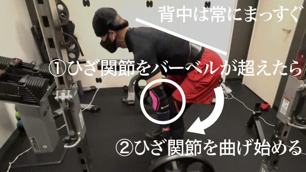 長崎県南島原市で利用者数最多のダイエットスポーツクラブZUTTOWAKAIの太田祥平エグゼクティブトレーナーがデッドリフトのやり方を実演。ひざ関節をバーベルが越えたらタイミングでひざ関節を曲げはじめている。此の時もやはり背中は常にまっすぐ