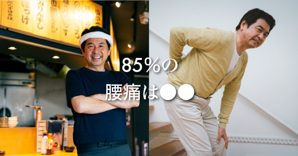 腕組みをして満面の笑みの居酒屋店主と自宅の階段で腰痛を感じて腰をおさえる休日の居酒屋店主