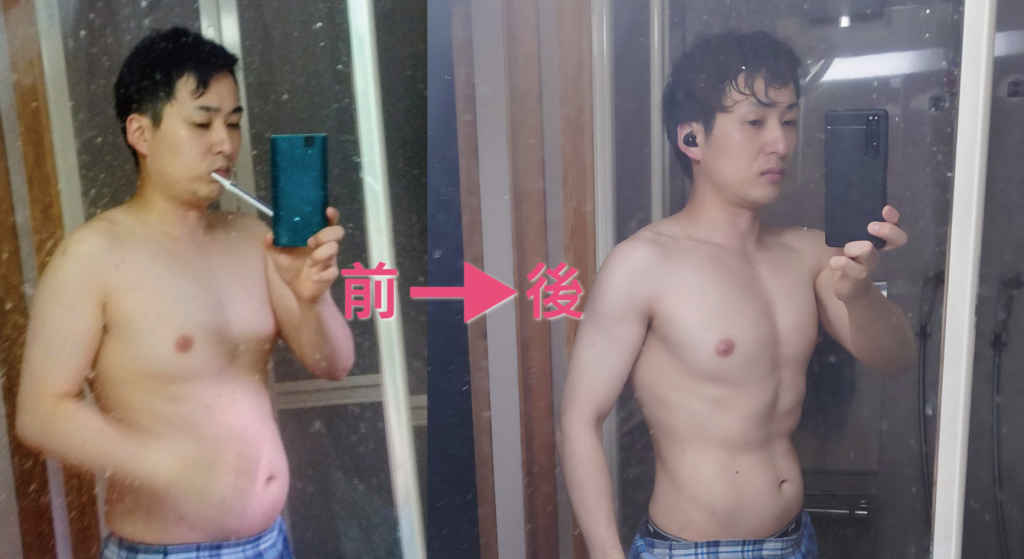 ZUTTOWAKAIの運動講師・森川正章さんの筋力運動によるビフォーアフター写真。左は腹部に脂肪が目立つ姿、右は胸やお腹周りがさらに鍛えられた引き締まった体へと変化している様子。